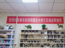 -丽减美瘦吧·瘦身塑形