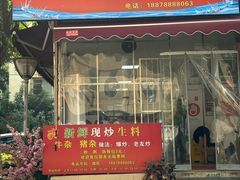 -龙上水现炒生料(柳沙店)
