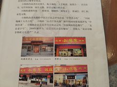 -北京小肠陈饭庄(方庄店)