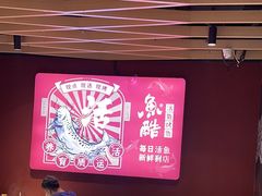 -鱼酷活鱼烤鱼(北美店)