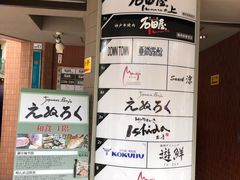 -神户牛排餐厅MOURIYA(总店)