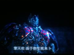 变形金刚-横店电影城(李沧店)