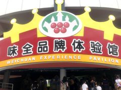 -杭州味全生技食品有限公司