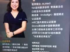 -TSK齿科德申会口腔门诊·联洋诊所