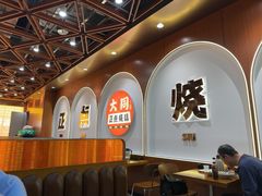 -大同正点烧味(广州塔店)