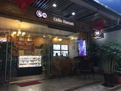 门面-家琳甜品(江南东店)