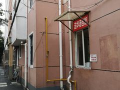 -法华汤包馆(法华镇路店)