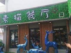 -外婆船宴餐厅·外婆喊你回家吃饭