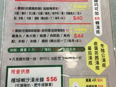 菜单-华嫂冰室(尖沙咀店)