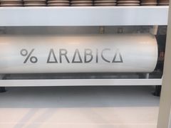 -% Arabica阿拉比卡咖啡(深圳湾万象城店)