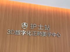 -优诺口腔(华东总院)