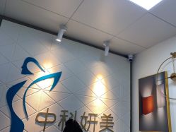 -中科妍美专业脱毛美肤连锁机构