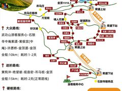 -萍乡武功山风景名胜区