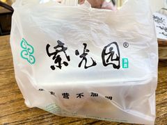 -紫光园(创始店)