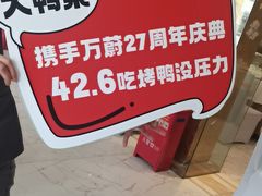 -大鸭梨烤鸭(房山店)