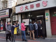 -逸桂禾面馆