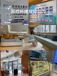 -杭州贝瑞斯美华妇儿医院·早孕·产检·儿科