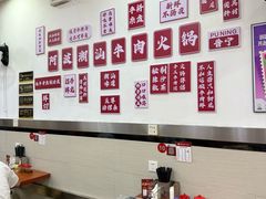-阿波潮汕牛肉火锅·汤粉面(拱北店)
