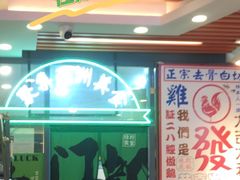 -绿柠食堂(北外滩店)