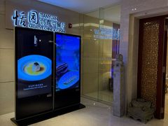 -广州白云机场铂尔曼大酒店·恬园创意中餐厅