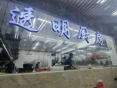 -景好海鲜餐厅(大鹏必选旅游店)