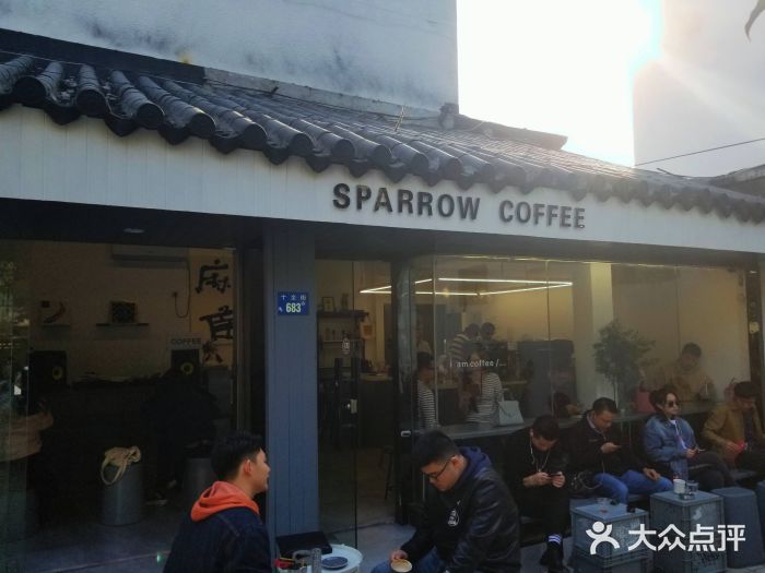 麻雀咖啡SPARROW COFFEE(十全街店)门面图片