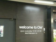 -Olé精品超市(海上世界店)
