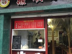 门面-鼎顺小吃(吴山名楼店)