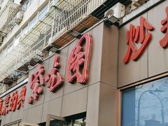 -紫光园(创始店)