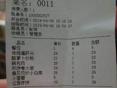 账单-五谷粮煎饼卷大葱(景星店)