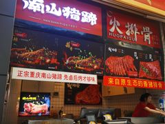 -八一路好吃街(雨田商务大厦店)