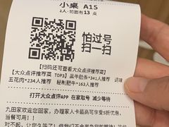 账单-九田家黑牛烤肉料理(太阳城店)