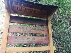 -宁波五龙潭景区