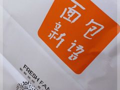 -BreadTalk面包新语·烘焙蛋糕(中华广场店)