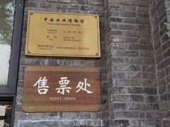 -中国丝业博物馆