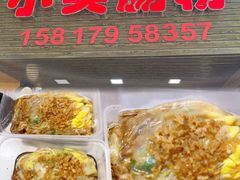 -小吴肠粉
