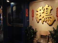 -裕.鹅庄