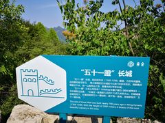 -北京山里寒舍度假酒店