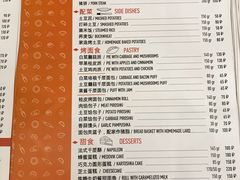 菜单-Lozhki-ploshki
