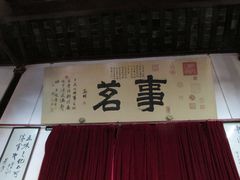大堂-吴门人家·苏宴宫廷菜(拙政园店)
