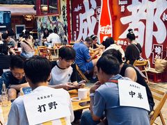 -冒椒火辣(太古里店)