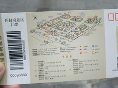 -开封府