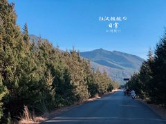-玉湖村