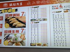 -黄阿姨锅贴大王(万航渡路店)