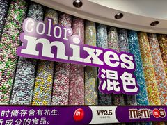 -m豆巧克力世界(上海世茂广场店)