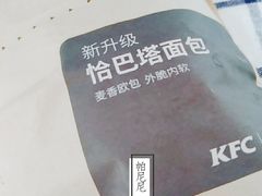 芝士鸡肉帕尼尼-肯德基(洛川店)