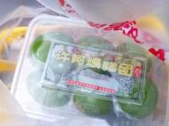 -许阿姨糕团店(南京总店)
