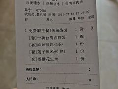 -一心一味(水围店)