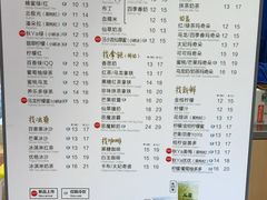 菜单-50岚(太平洋森活天地店)
