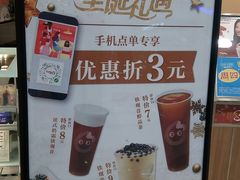 -CoCo都可(开发区梦乐城店)